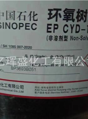 巴陵-石CYD18环CYD-128氧树化脂E521环氧树脂可分小包装