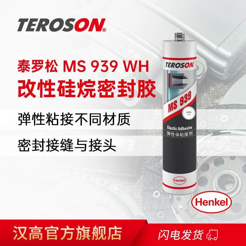 硅汉M无品牌/高泰罗硅烷胶MS939白色接缝汽车屋顶松弹性粘接改性