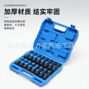 批头筒16件H型气动具套筒H型旋套连装体批头内六角旋具套套装MTQ
