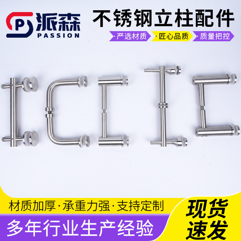 不锈钢立柱扶手七字墙托连接件