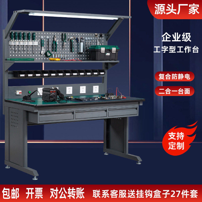 防静电带灯工作台电路测试维修