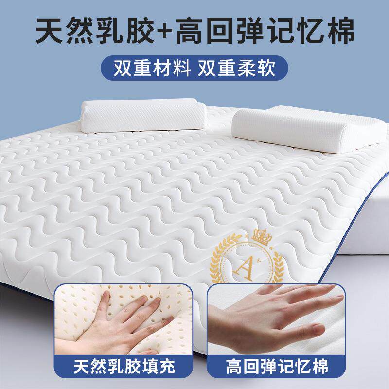 乳胶记忆棉床垫家用卧室租房软垫180x200床褥垫学生宿舍单人5
