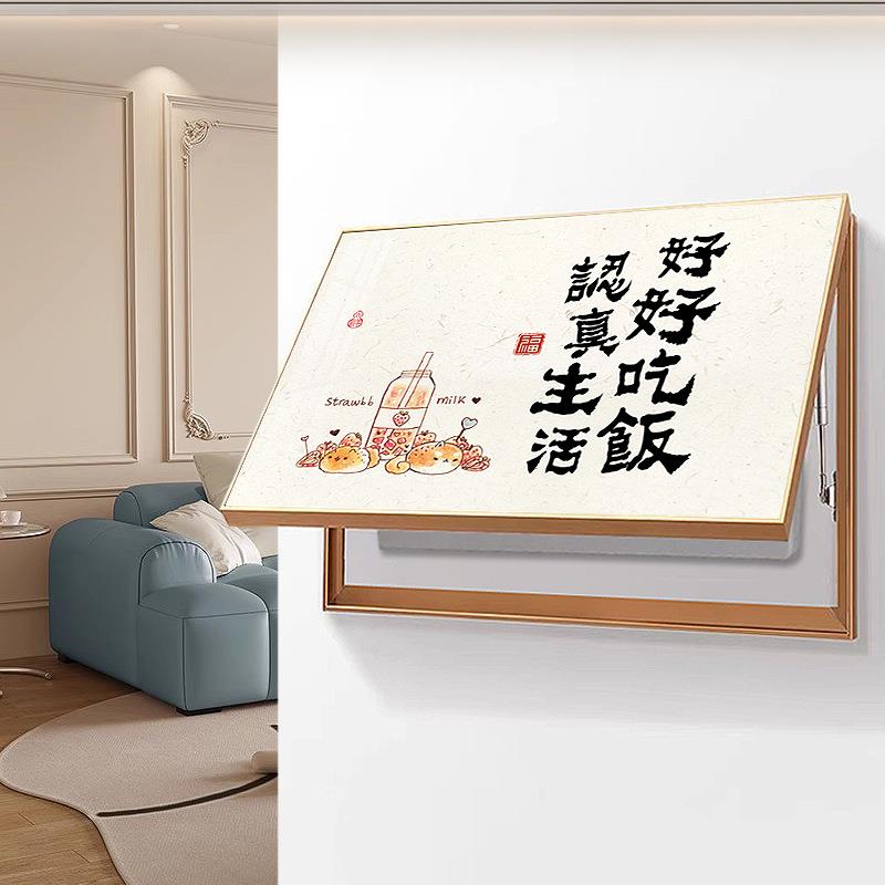 福字电箱装表饰画电源总开75关关遮挡挂画开免盒电表盒客厅打孔壁