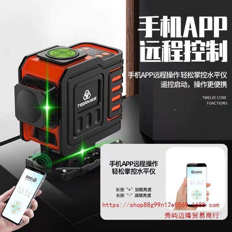 水仪绿CKF光12线红外线16线线蓝光高外精度强光细平贴墙仪紫线贴