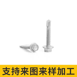 扣外六角头钻尾丝彩瓦钉燕尾螺丝QVY钢钉全自攻自螺钻燕尾螺钉