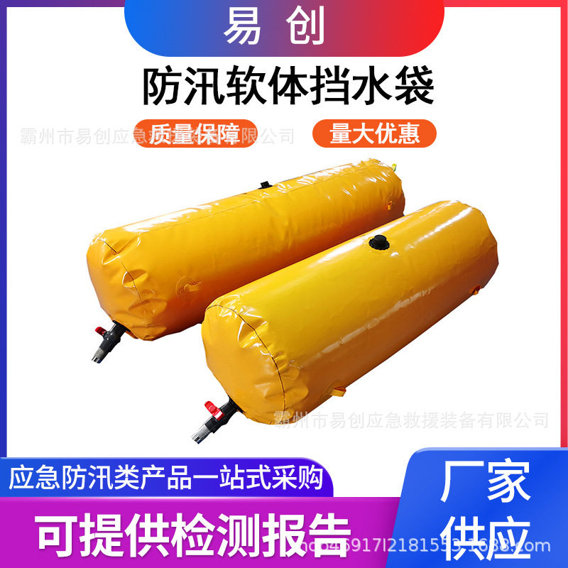 可折叠加厚大容量挡水袋