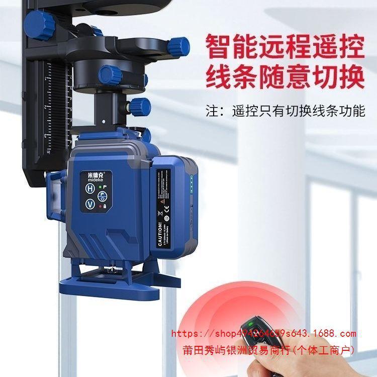 米仪德克12水平绿光NHX高精度自动平无盲区超红外线红光调强光亮