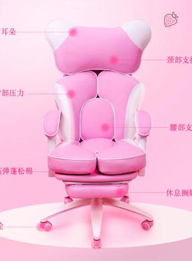 电脑椅家电直竞椅现代用简约主播OLL椅播用可爱色粉舒适女卧室转
