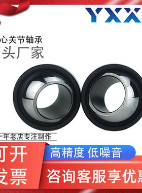 源头YES8厂家直供GE160ESGE10ESGE200ES自润滑向心关节轴承