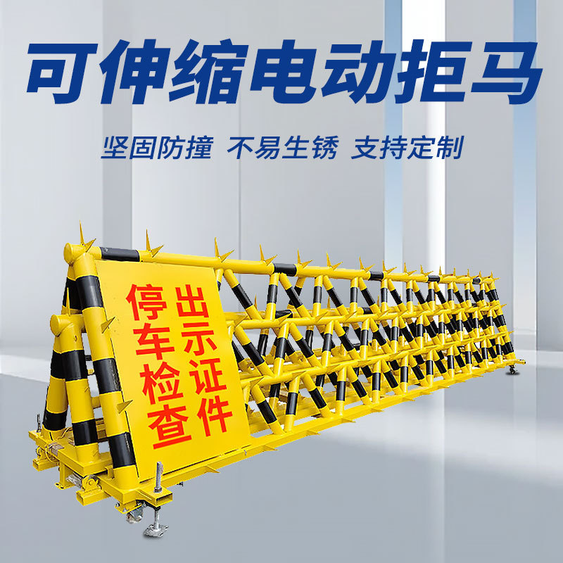 电动拒马防冲撞伸缩移动路障
