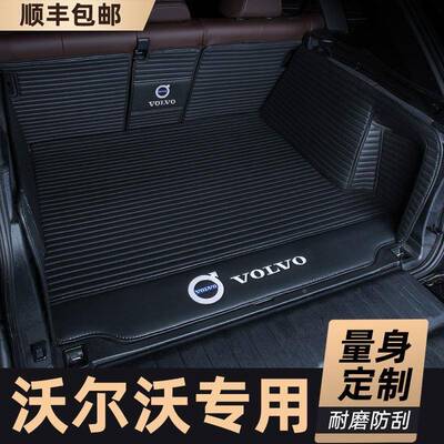 2025后款沃尔沃C60尾箱垫X40PNGXC90CS60LS90专用全包X围备箱鲲铭