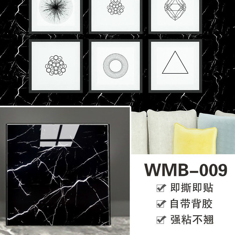 金刚黑-雅士白-灰石纹-墙贴墙壁纸自沾卧室家用卫生间翻新仿瓷砖