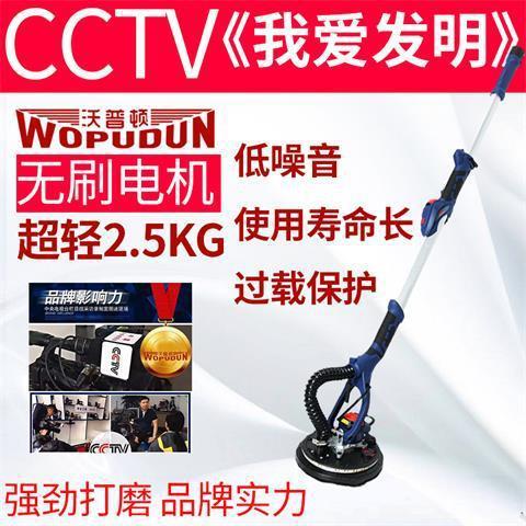 沃普顿无刷轻墙面机磨打机砂PQE纸机腻子机无尘磨墙砂皮机超抛光
