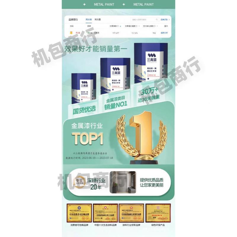 防盗改门色漆入户门翻锈新防金属大门刷铁JAD门三青油漆门漆换色
