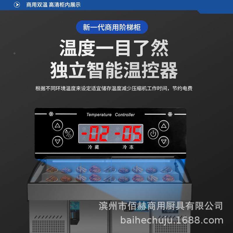 温三式冷藏保鲜展示柜烧烤菜品冰台阶点菜柜XCD梯冰箱双商用凉菜