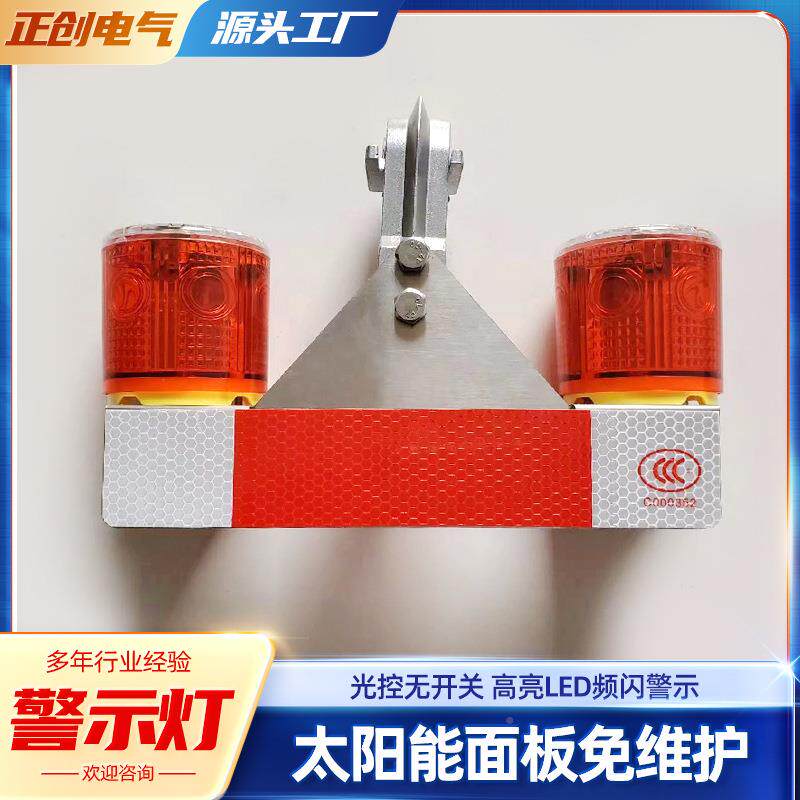 线路示灯太阳能警示爆灯户外高压警示灯线路警夜间红色闪光闪防碰