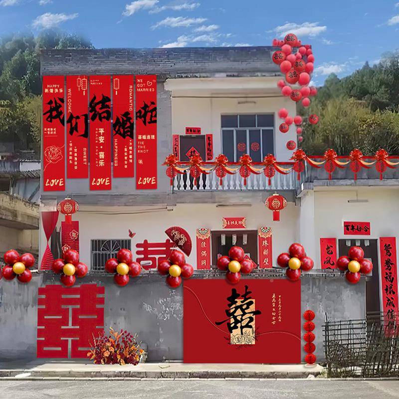 结婚农村院子布装tb-84223饰全套庭婚礼外景院置路引挂布喜字婚用