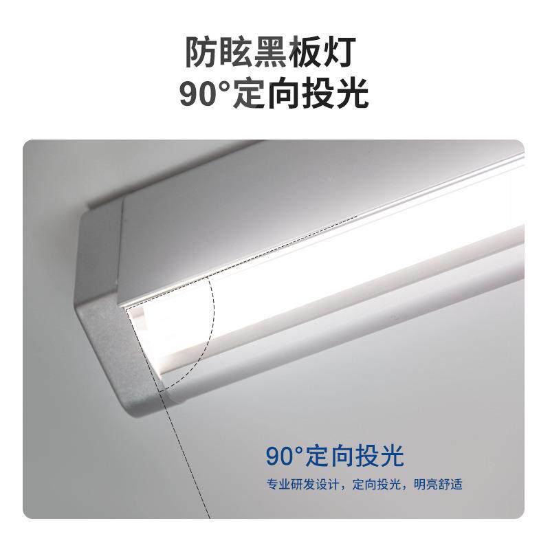 学生黑板灯全光谱教灯校改造室无频闪防WS-K004-眩光栅格L学ED灯