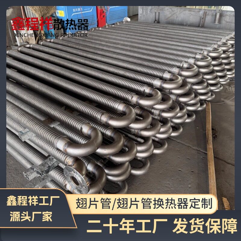厂家直销蒸汽高频焊翅片散热器