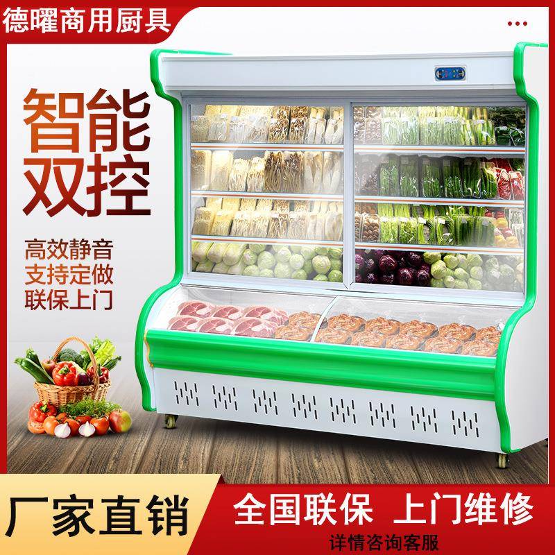 点柜展示饭店烧菜烤商用麻辣烫冷藏BPH冷冻水果蔬菜柜保鲜柜陈冰