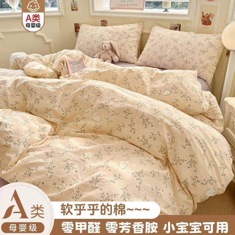 上四件套纯棉全棉2TVJ025床套新款双层被套纱床单床笠宿舍三件床,鲜花速递/花卉仿真/绿植园艺,其它园艺用品,淘宝优惠券,粉丝福利购,淘宝优惠卷