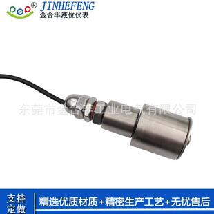 投入式位浮球开关防波动不锈QMQ钢液位浮控制器液P子液位报警开P