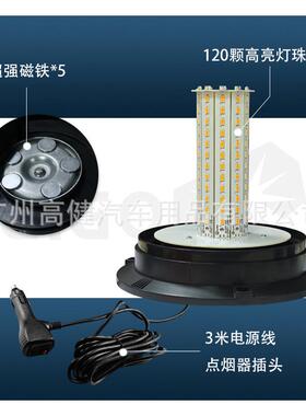 2138D汽车120LE磁吸闪灯吸顶示灯工程爆车叉车圆形顶警灯12-24V频