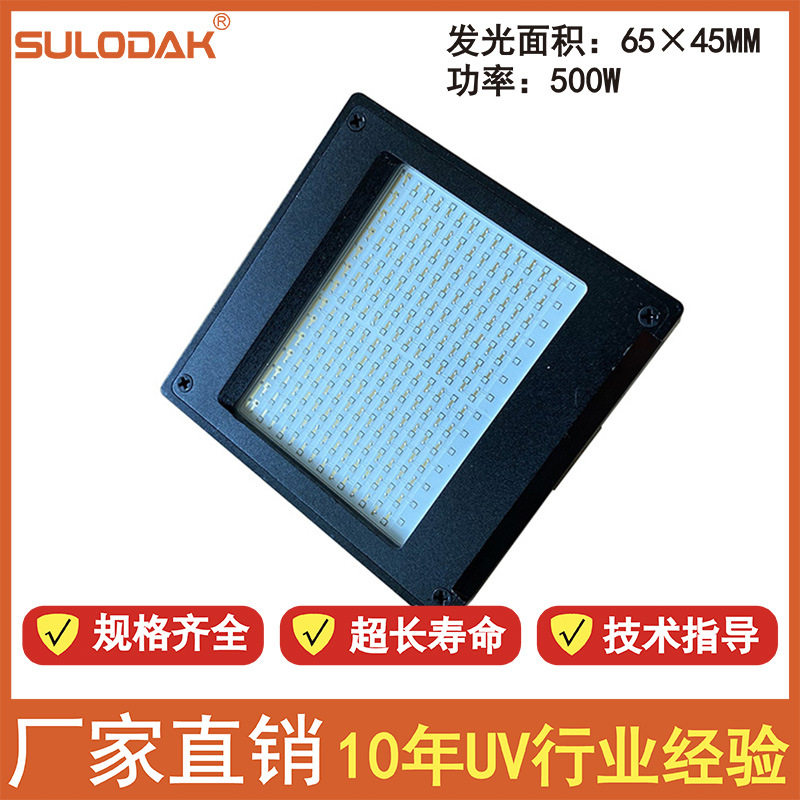 高速喷码机UVLED干燥蓝紫光灯