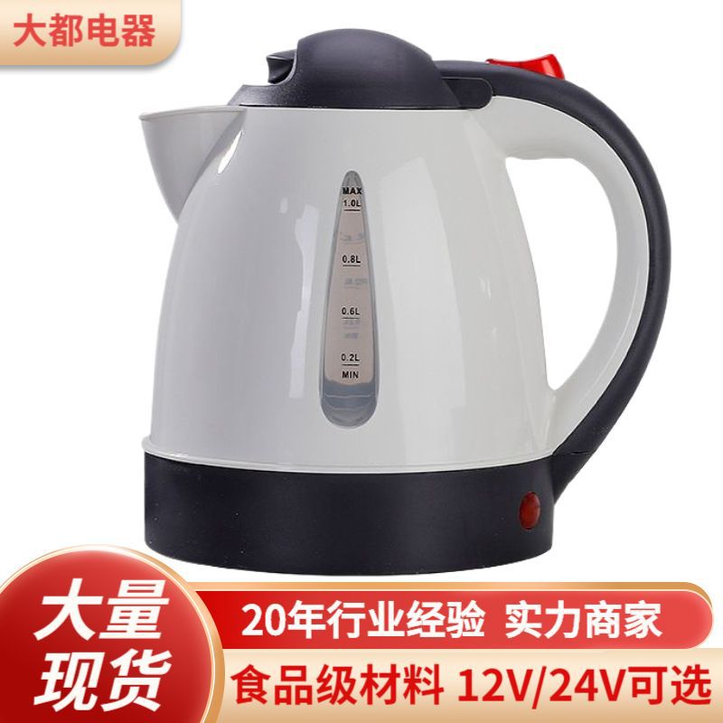 车载便捷不锈钢烧水壶12v汽车热水壶24v货车多用电水壶1L自动断电