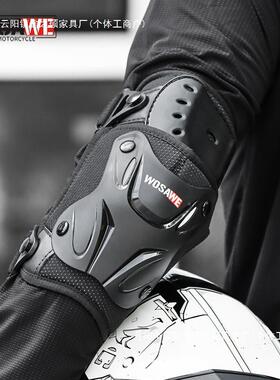 护膝防护四件套机车摔肘ETI透气护缓冲减震四季骑行具