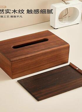 创意面胡桃厅木实木加厚纸盒巾轻奢PPJ家用客桌抽纸盒餐厅简约餐