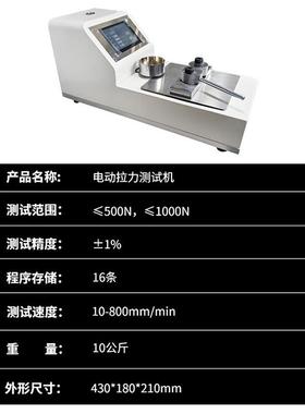 100自kg电试子拉力验机线束端子插拔力测试设备高精度动LNK测力仪