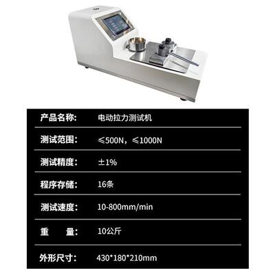 100自kg电试子拉力验机线束端子插拔力测试设备高精度动LNK测力仪
