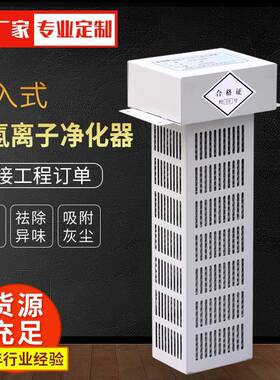 光UCW氢离子消器TIO2子空气超净化装置单端管毒道式光净化器除菌