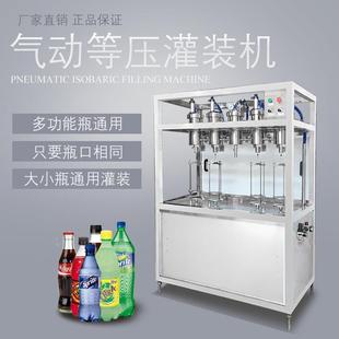 气动等压灌机啤QMZ料酒易拉罐装机含汽水灌饮玻璃瓶液装体分瓶装