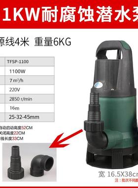 塑料耐蚀潜水泵化工腐耐酸碱防腐型泵27920V小家园污2水泵海水抽