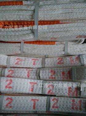 耐酸耐m碱吊带2t4m吊装带2t561647双白扣色吊装带聚丙烯吊带