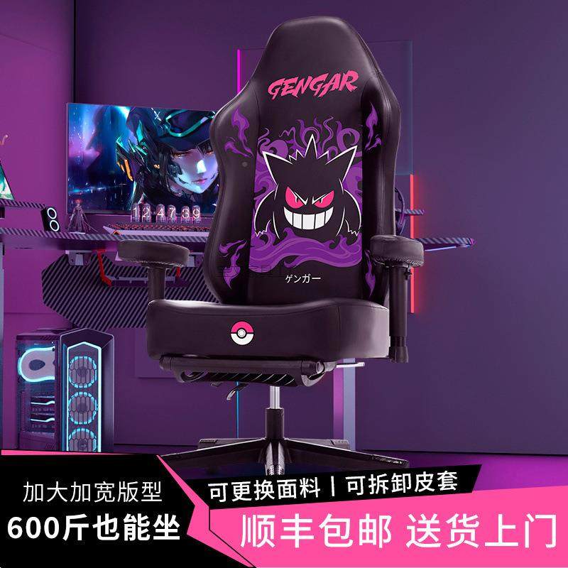 电Bw背1森林宣CWN竞言椅加宽加大电脑椅可调节靠椅