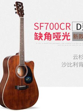 Sa生ga吉他sf700c萨伽单板民CBL谣木他吉电初学者女男入门41寸箱