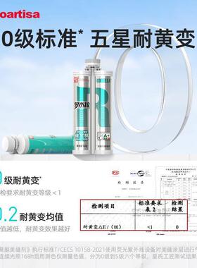 霉罗拉剂天冬纯聚脲彩杰砂美缝地砖瓷砖专IVG用防水防勾缝剂