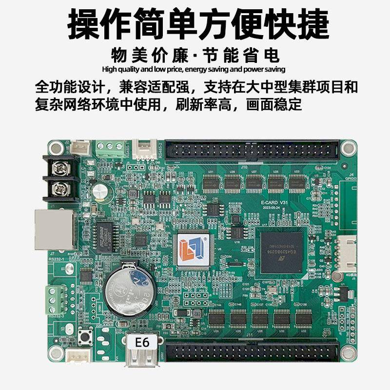 S-E6串滚动屏走字屏室制内全彩电子屏le口dL显示屏UDL广告屏控卡