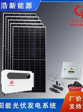 兰州家庭20WPL00w3000w5000w系太阳能发电阳太能光伏发电统