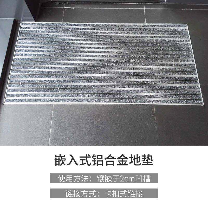 铝合金地垫嵌入27769金属地毯商场店蹭面美防式尘防滑立得进门脚