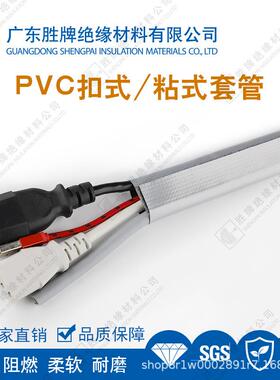 阻燃PVC粘式套聚氯乙双层管夹网布57735机烯械仪器线包护保管线束