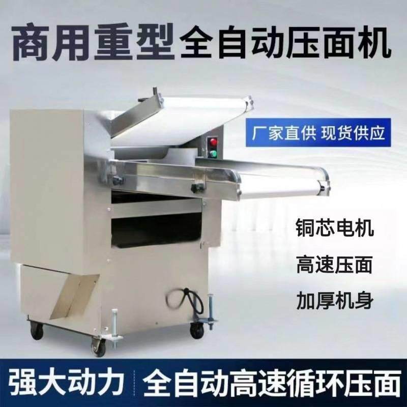 型商用压面机新5揉面机350型0YBF0全自动不锈钢揉压款一体包子馒