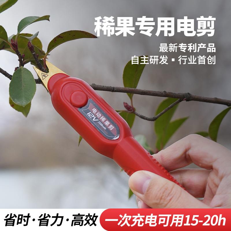 动稀果剪便果树修枝剪携电电动园林剪大KOH高功率花枝剪多功能枝