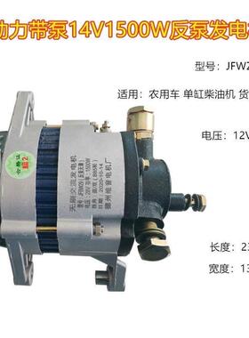 1汽车铲车柴油车机包4V28V100W大功率刹真空助VFF5力泵24v发电机