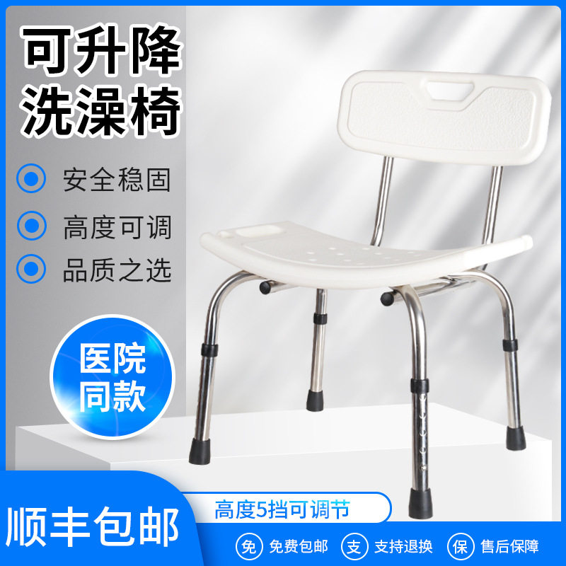 洗澡椅老人淋浴椅铝合金沐浴凳高度可调节带扶手靠背洗澡凳