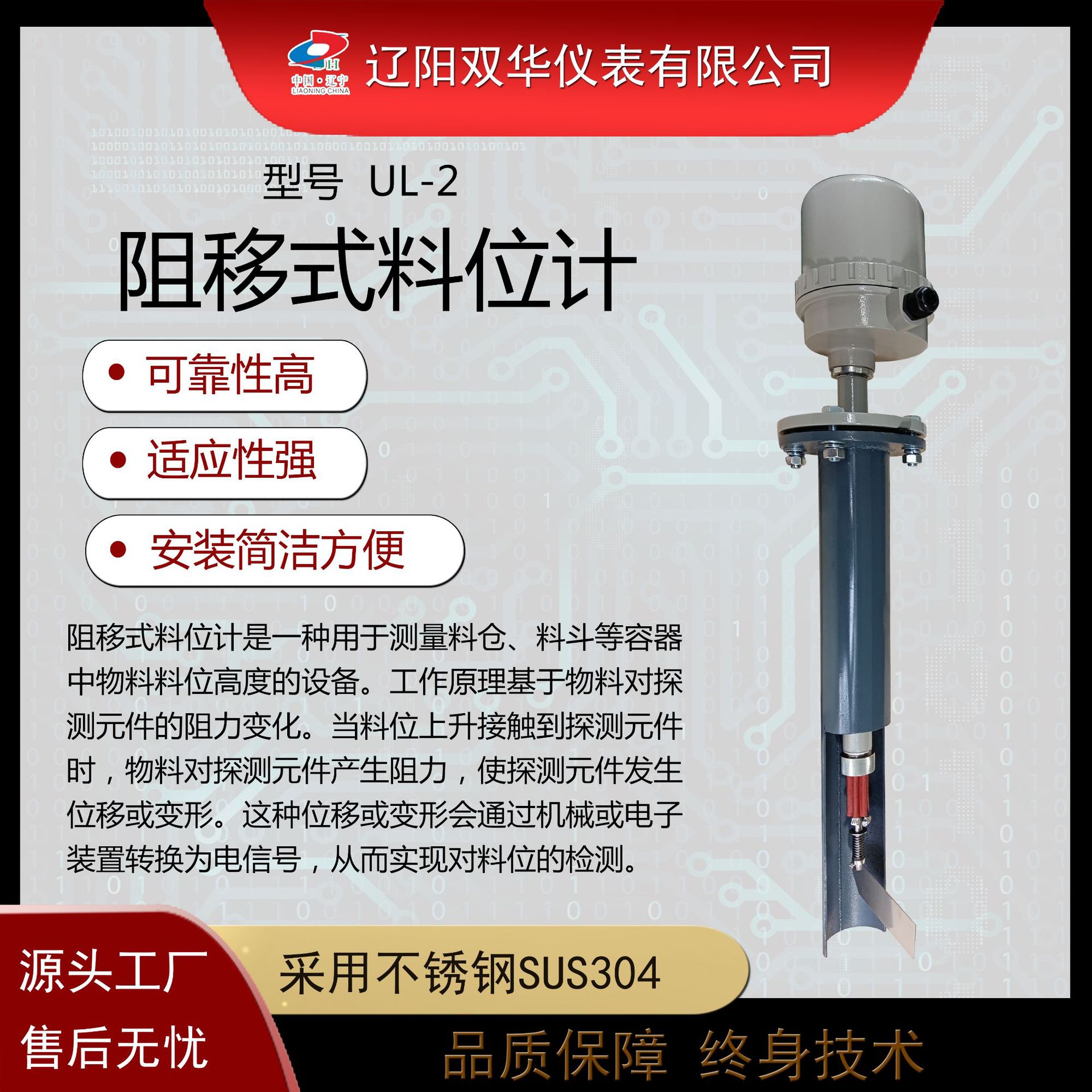 阻移式阻旋料位计仓罐内物位检测