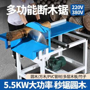 木工推锯大功21837率断木锯圆断木切裁板锯台家用重型圆锯木材盘